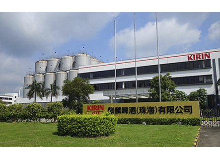 麒麟啤酒(珠海)有限公司