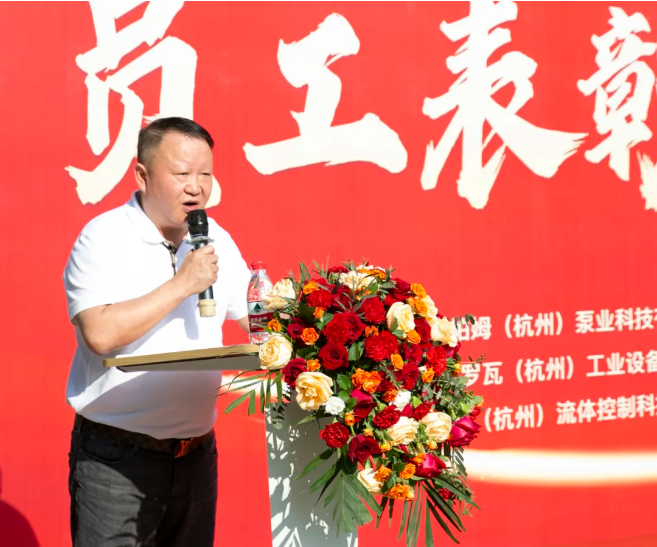 德帕姆2023年度員工表彰大會(huì)圓滿(mǎn)舉辦！